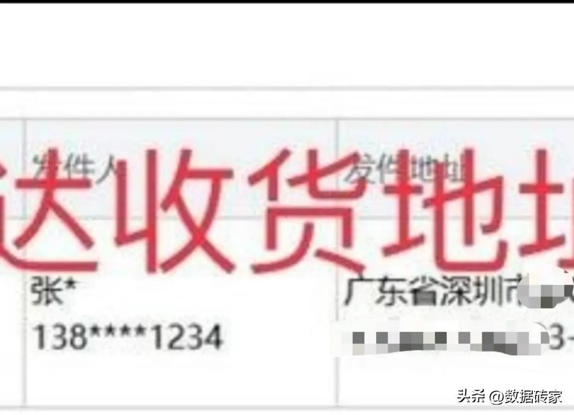 快遞查詢手機(jī)號(hào)查快遞辦法是什么？手機(jī)號(hào)能查到外賣(mài)和快遞地址？