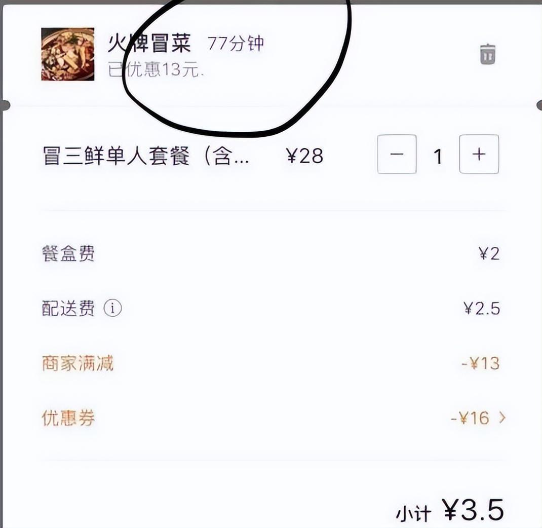 滴滴外賣怎么不見了？滴滴外賣的最新平臺叫什么了？
