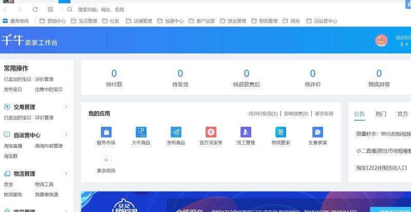 京東商智是干什么用的？京東商智是不是相當于生意參謀了？
