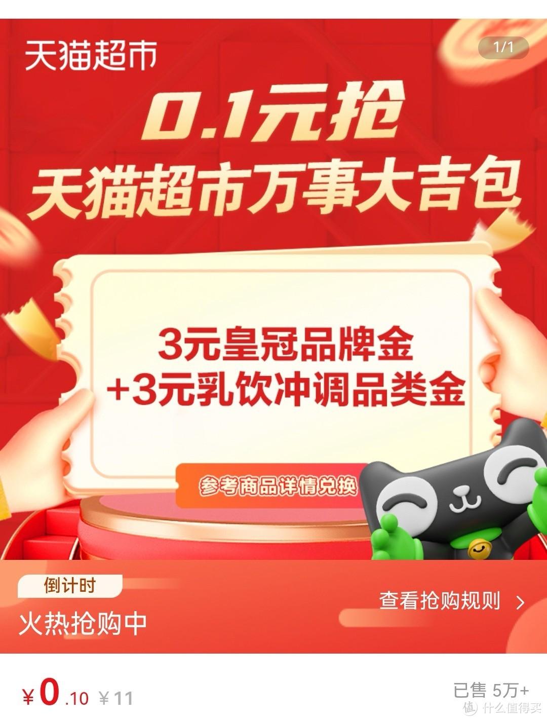 貓超卡是干什么的？貓超卡的領取方式及天貓超市購物省錢技巧