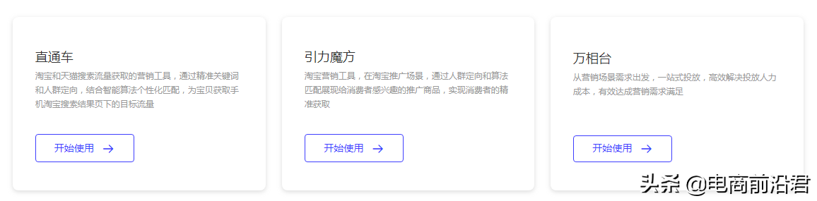 常用的推廣工具有哪些？淘寶賣家如何找最適合店鋪產品的推廣工具？