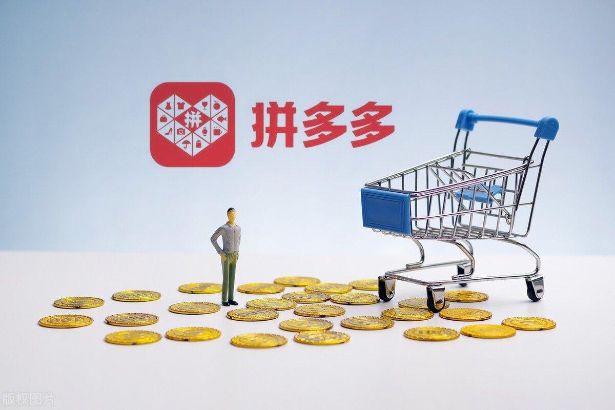 拼多多拍單是什么意思？關(guān)于拼多多無(wú)貨源的相關(guān)知識(shí)介紹