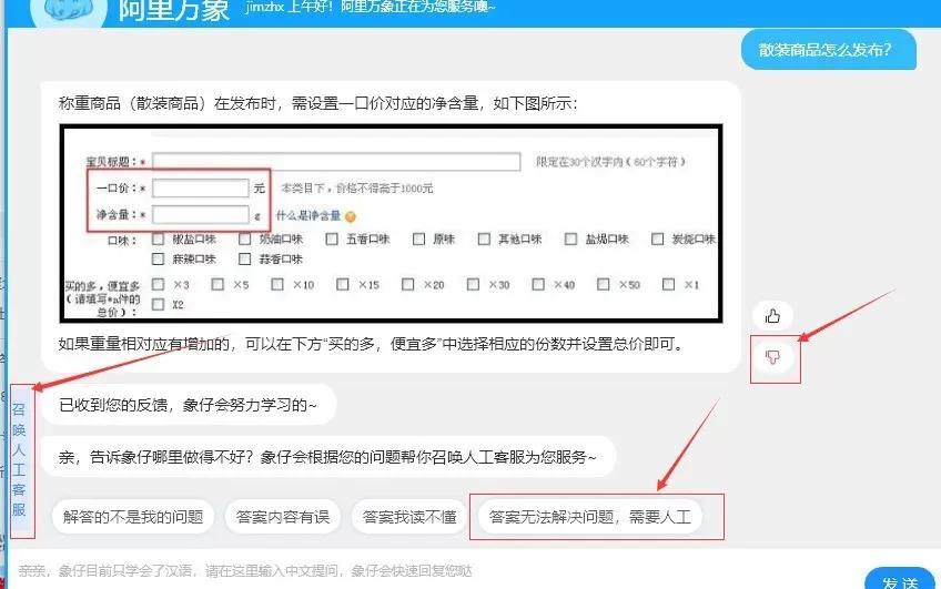 淘寶在線客服怎么找?淘寶在線客服轉人工的三大技巧