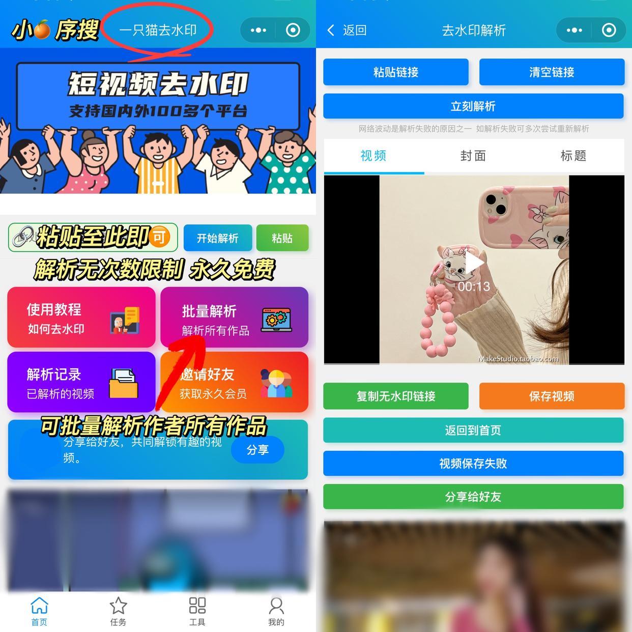 淘寶寶貝視頻怎么下載？分享淘寶主圖視頻下載流程方法