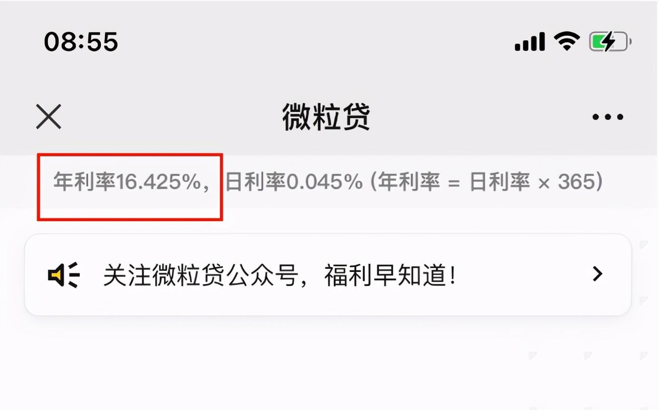 京東金融借錢年利率是多少？花唄、借唄和白條的真實貸款利率嗎？