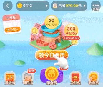 淘寶淘金幣怎么用？分享淘寶淘金幣抵扣規則一覽