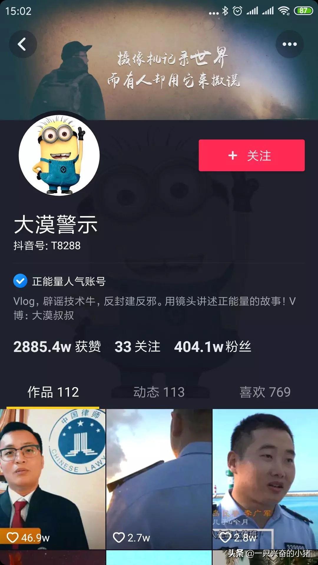 抖音背景圖尺寸是多少？抖音主頁背景圖尺寸比例標(biāo)準(zhǔn)圖詳解