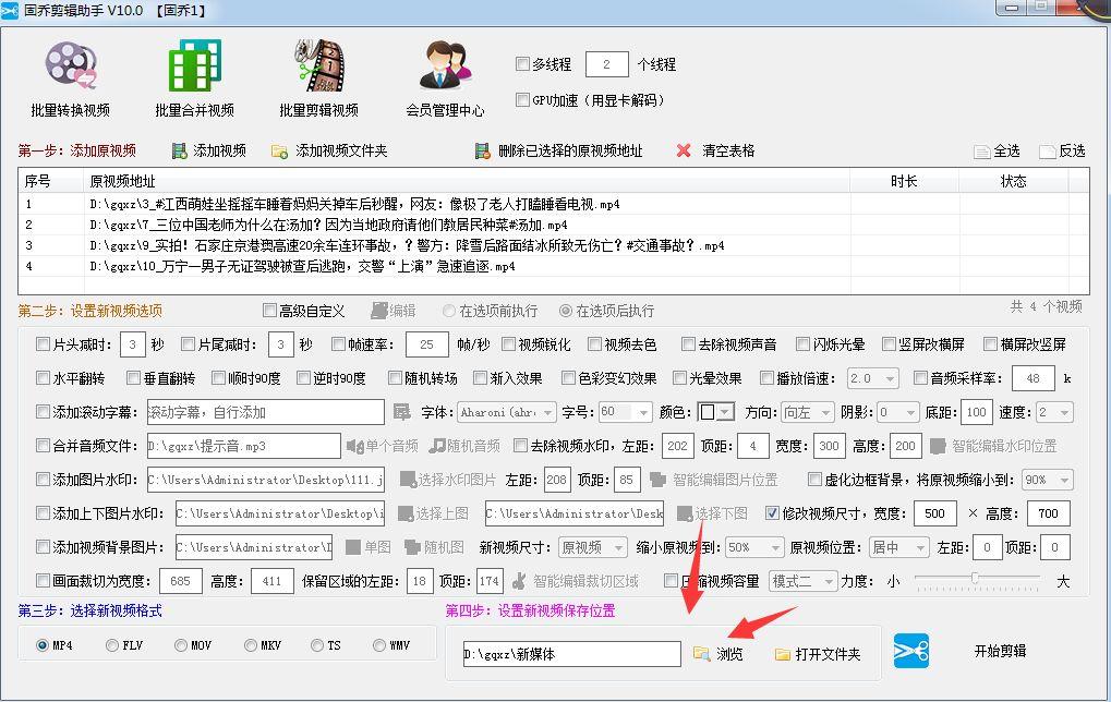 怎樣調節視頻的比例尺寸？怎么快速給視頻進行尺寸大小調整？