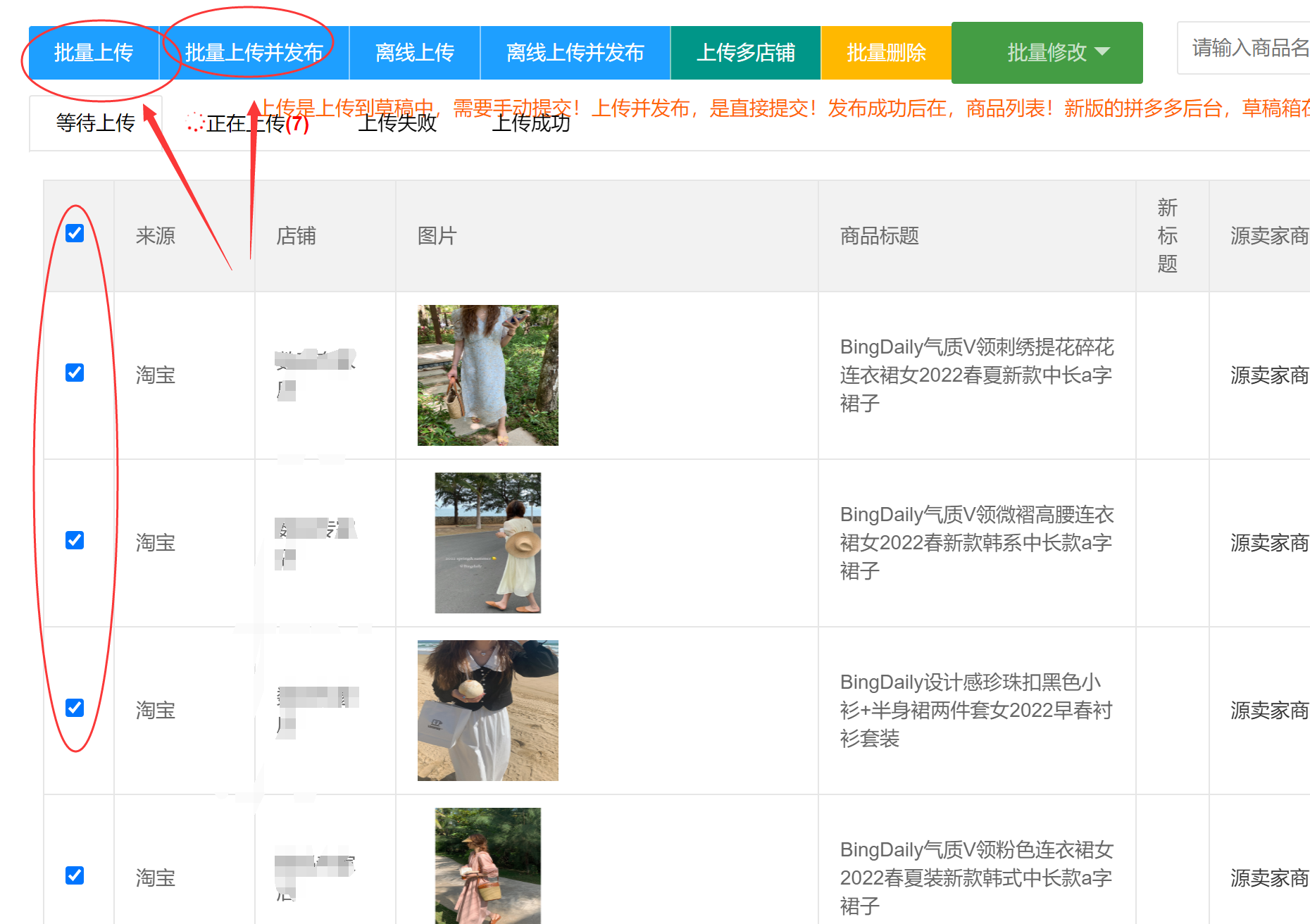 如何在拼多多開店無貨商家？拼多多一鍵鋪貨軟件推薦及開店流程