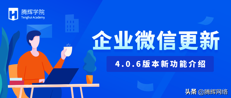 企業(yè)微信怎么打開(kāi)收藏？解析企業(yè)微信和手機(jī)微信有什么區(qū)別？