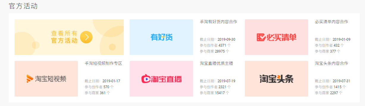 v任務達人平臺怎么進入？阿里v任務注冊達人的流程及條件