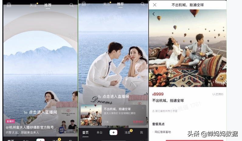 feed流是什么意思？抖音feed流投放收費標準表一覽