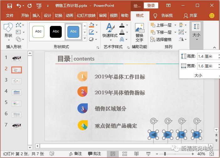 如何設置超鏈接？教你在ppt中插入超鏈接的辦法及操作步驟