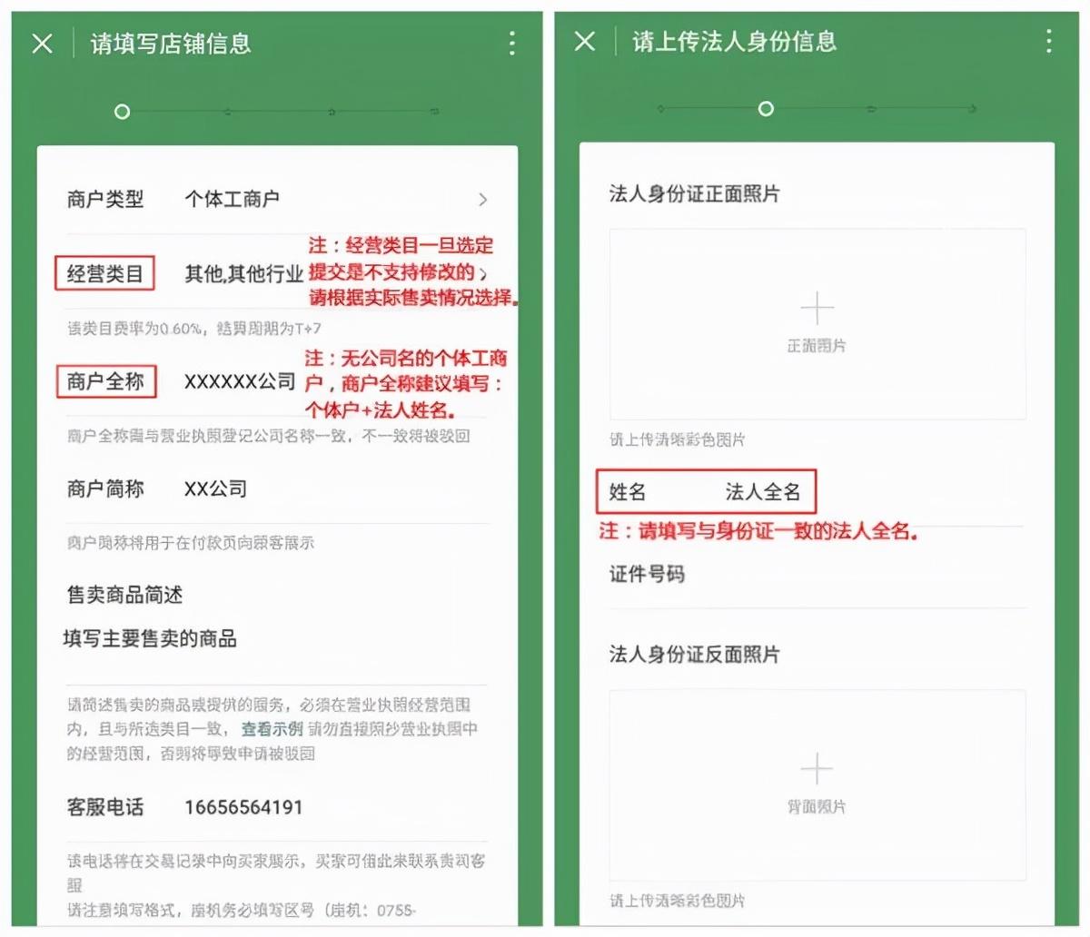 收錢碼如何申請？帶你了解申請商家收款碼的方法及資料準備