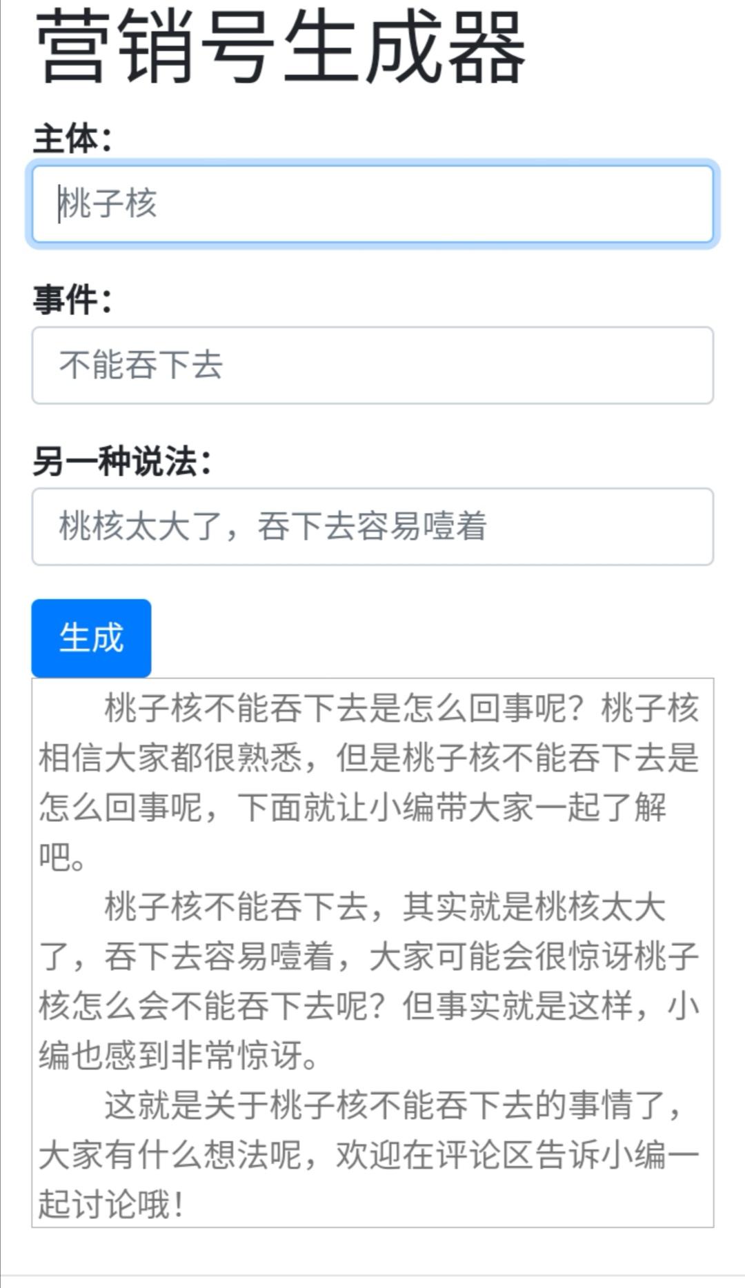營銷號是啥意思？營銷號的目的和特點是什么？