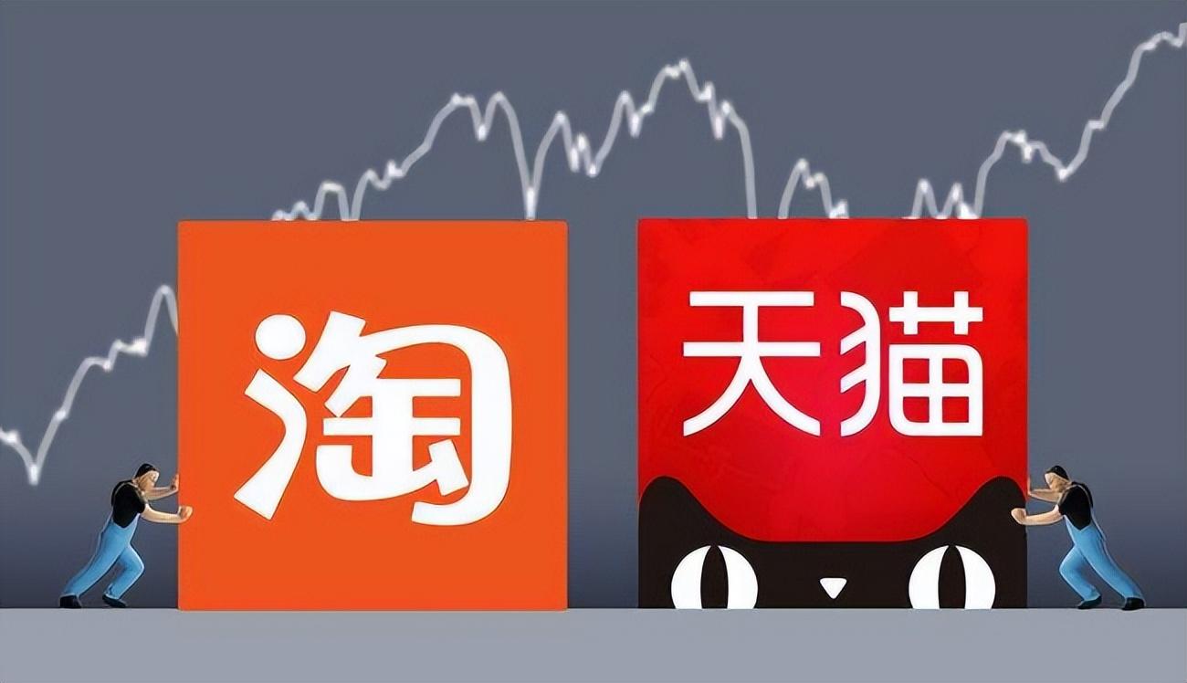 阿里巴巴淘寶天貓什么關(guān)系？解析淘寶和阿里巴巴的區(qū)別