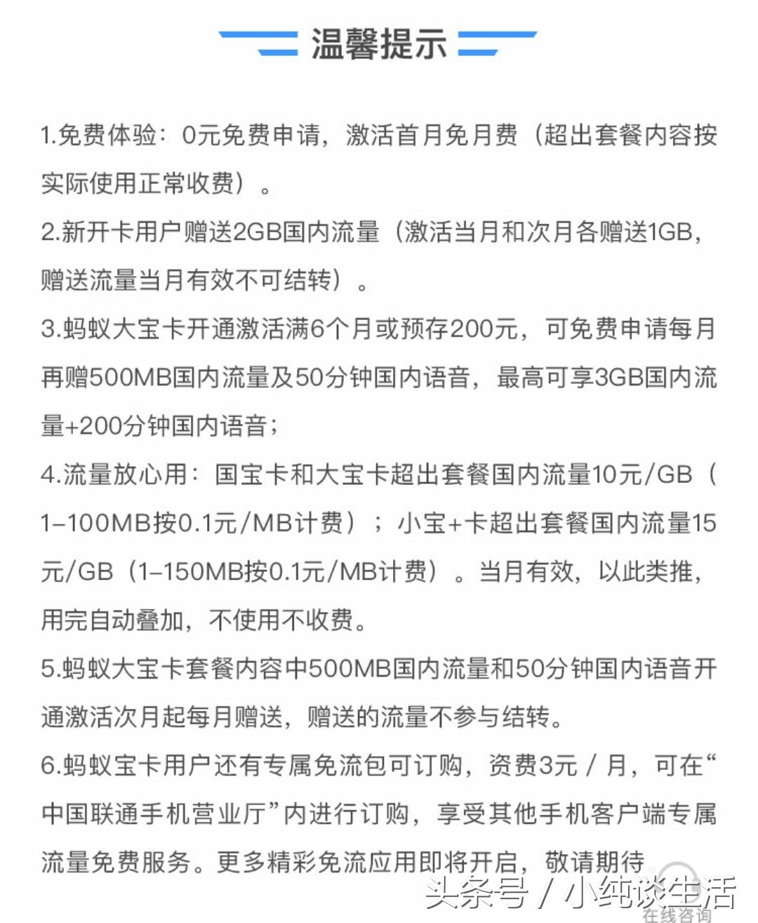 阿里寶卡怎么注銷？聯通阿里寶卡銷戶退話費規則