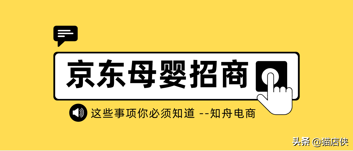 京東母嬰生活館怎么加盟？全國十大母嬰連鎖店排行榜