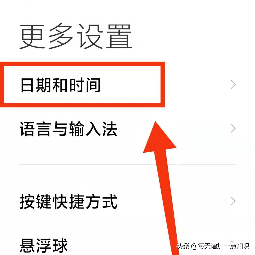 時間限制是什么意思？怎樣設(shè)置手機時間顯示模式12制還是24制？