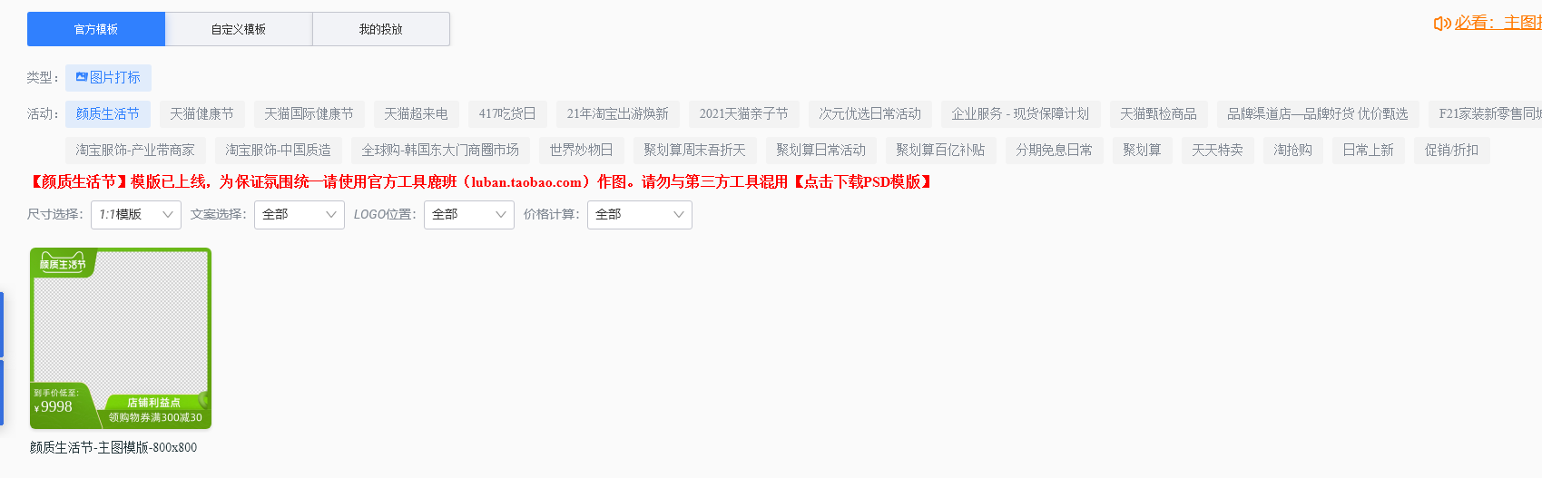 天貓商家后臺登陸入口（天貓商家登錄入口的流程及操作步驟）
