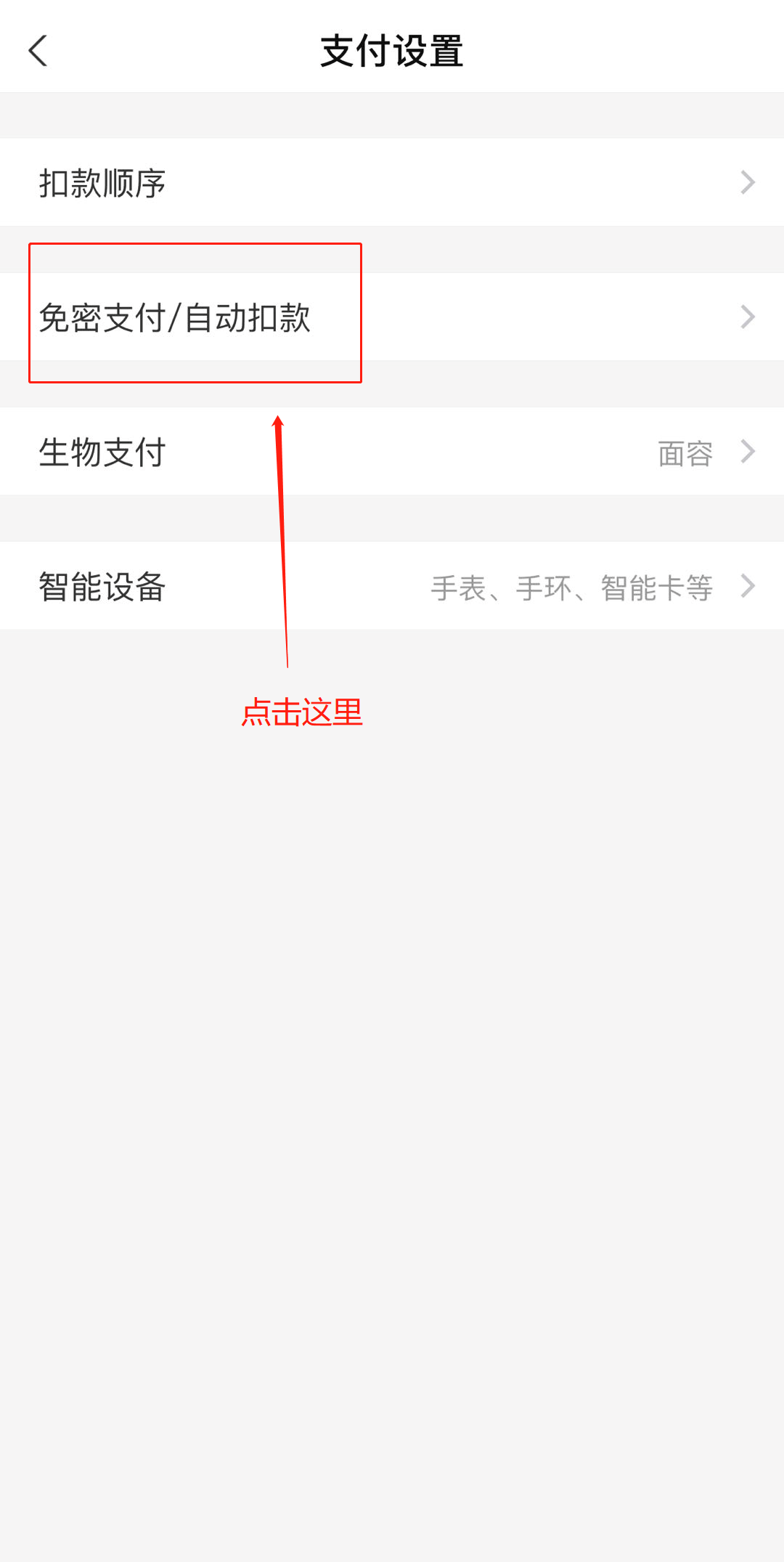 怎么解除自動(dòng)扣費(fèi)協(xié)議？教你實(shí)用的關(guān)掉手機(jī)軟件的自動(dòng)續(xù)費(fèi)的方法