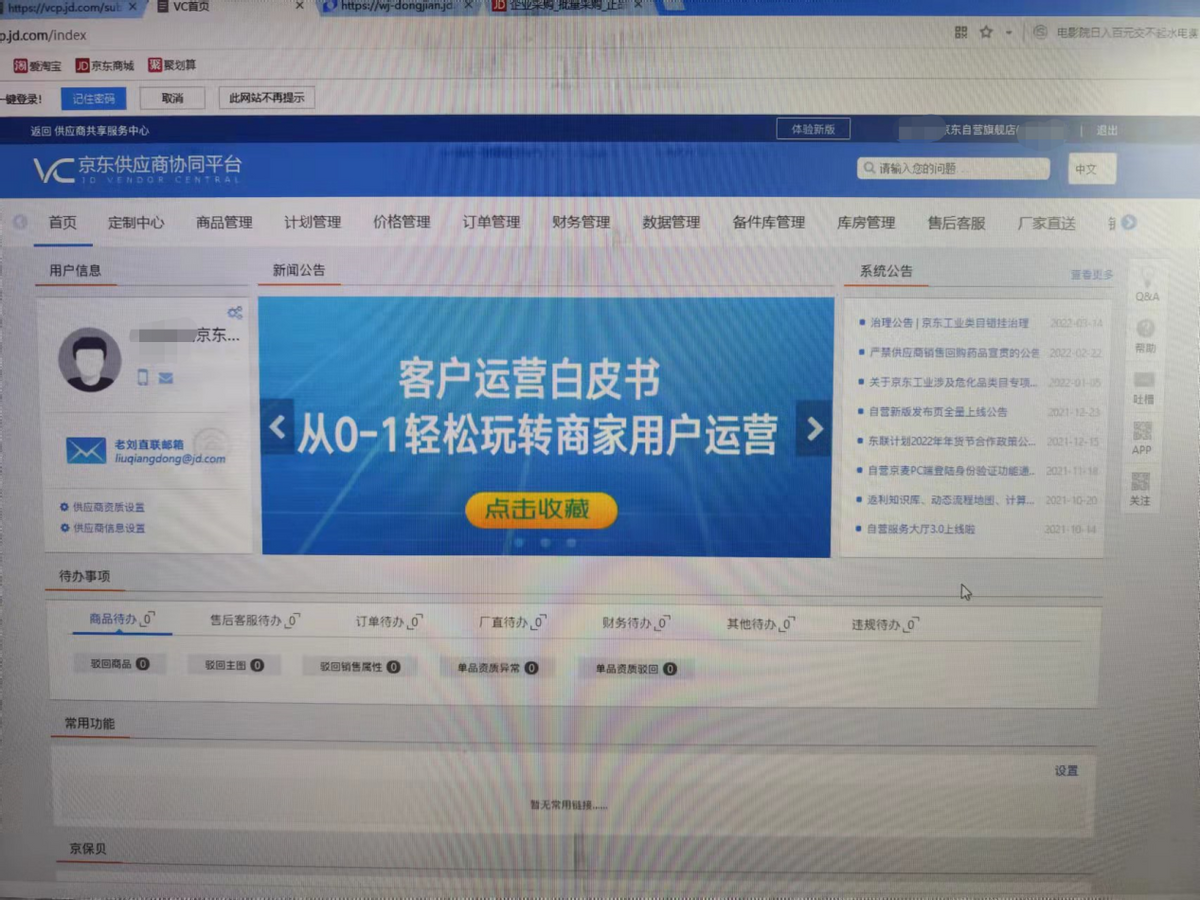 京東商家入駐需要什么條件？解析京東開店的流程及費用
