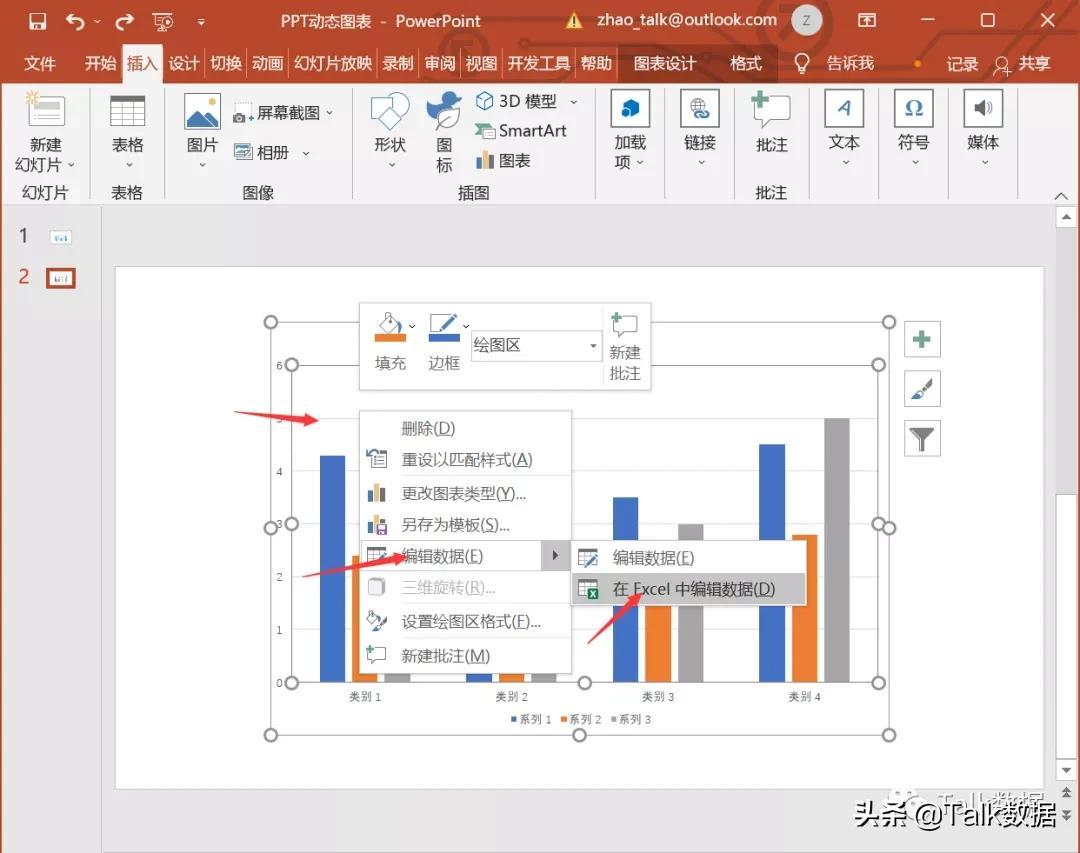 PPT插入動態(tài)圖怎么做？手機ppt怎么加入動態(tài)圖的方法及步驟