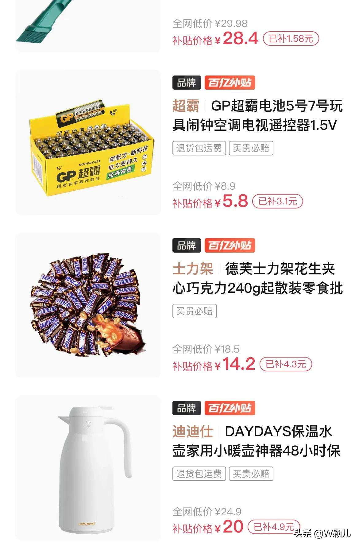 怎樣網購才能買到正品和便宜商品？正品購物app排行榜前十