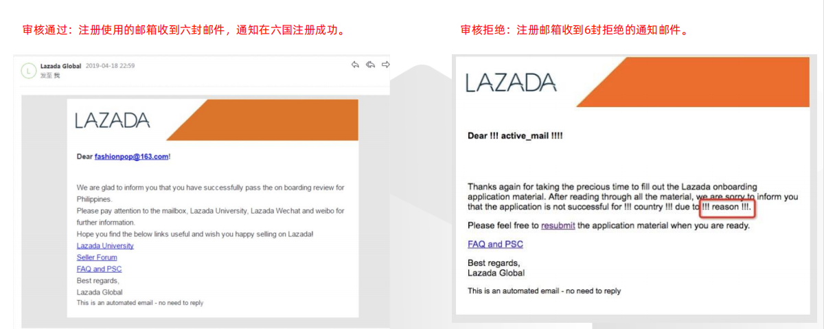 lazada官網中文版下載(lazada跨境電商注冊開店流程及費用）