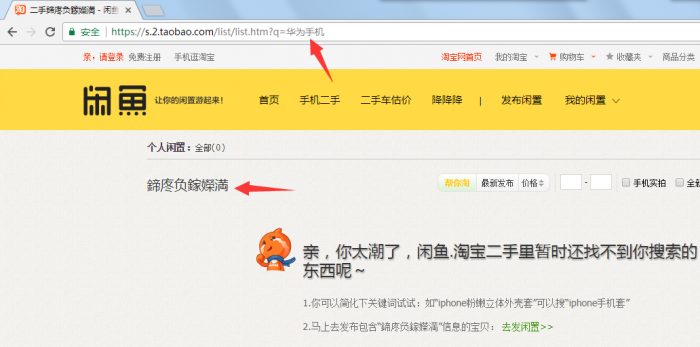 閑魚官網(wǎng)主頁(yè)網(wǎng)頁(yè)版（閑魚二手閑置物品交易網(wǎng)介紹）