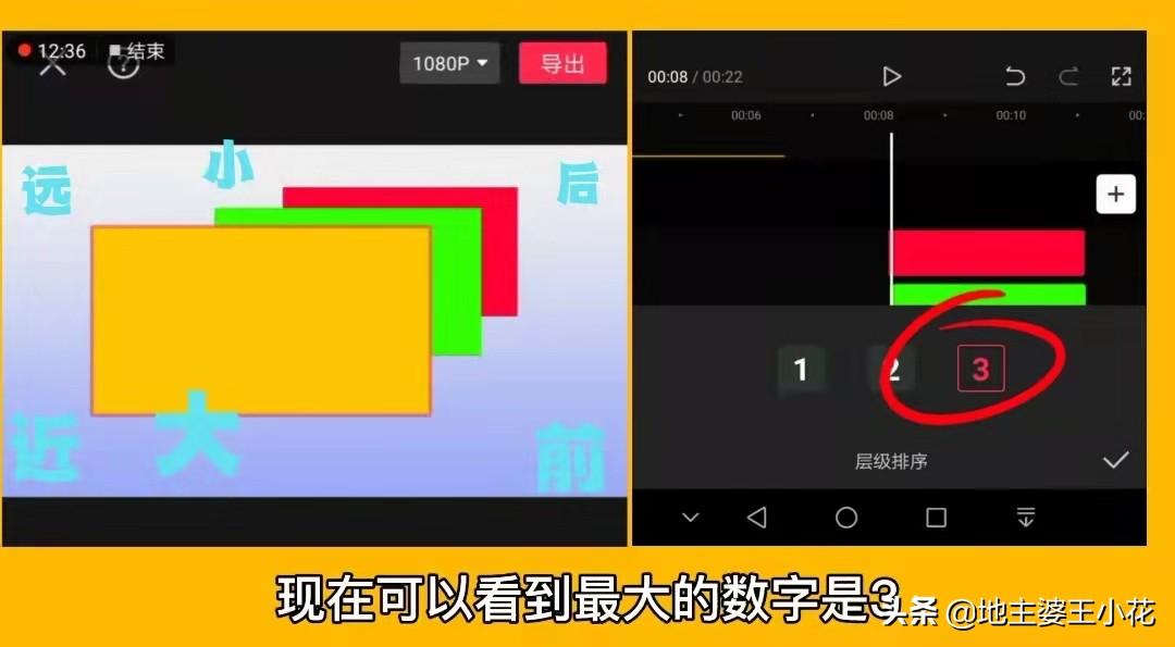 剪映中的層級(jí)是什么意思？如何運(yùn)用層級(jí)調(diào)整畫(huà)面前后順序？
