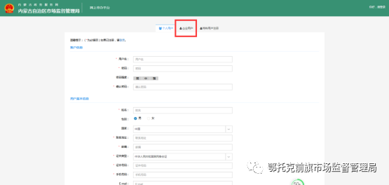 開(kāi)戶許可證是什么東西？食品經(jīng)營(yíng)許可證網(wǎng)上怎么申請(qǐng)？
