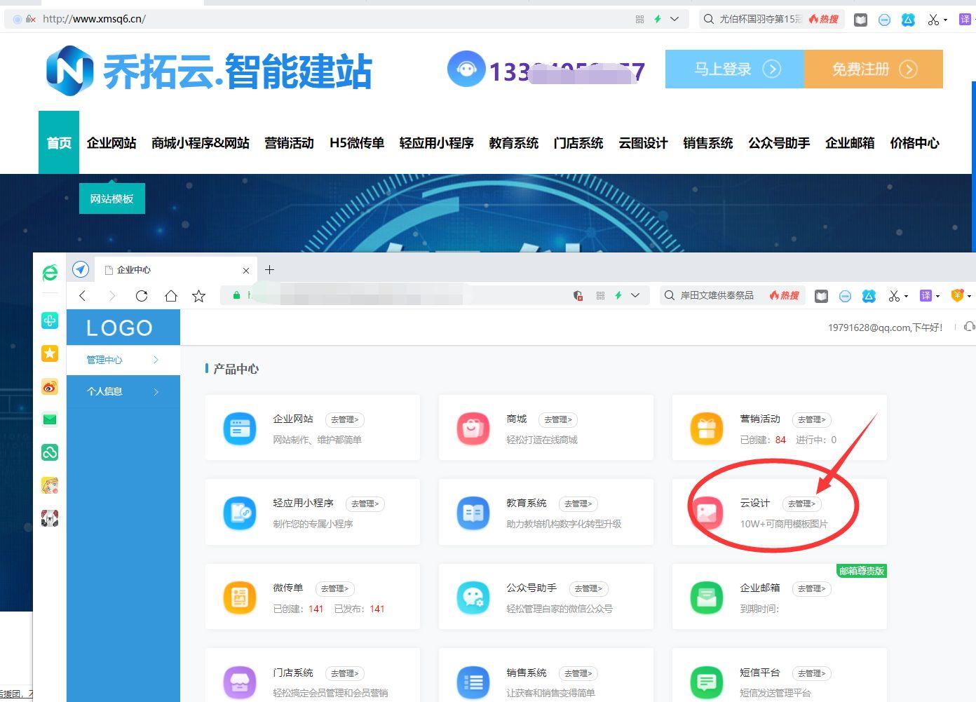 如何制作電商產品圖片？電商網頁設計成品和圖片素材制作推薦