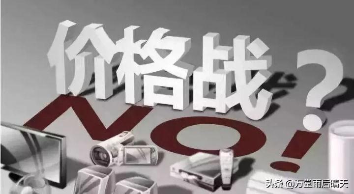 打價格戰(zhàn)的竅門（分享做電商價格戰(zhàn)的小技巧）