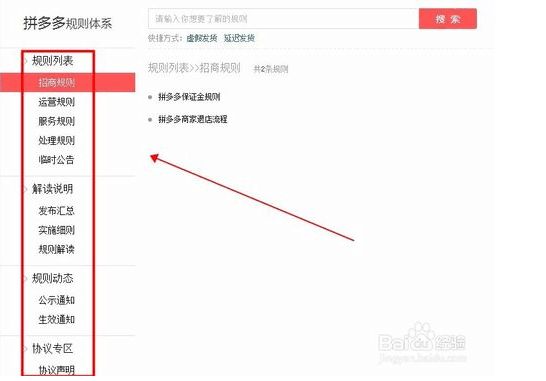 拼多多入口官網(wǎng)（拼多多商家版登錄教程分享）