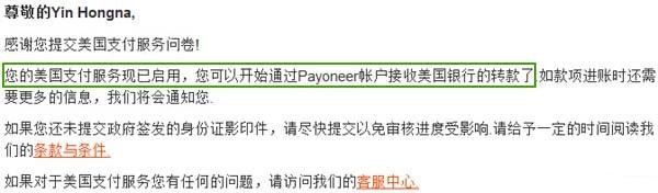 p卡登錄官方網(wǎng)站（跨境電商Payoneer個(gè)人有卡賬戶注冊申請教程）
