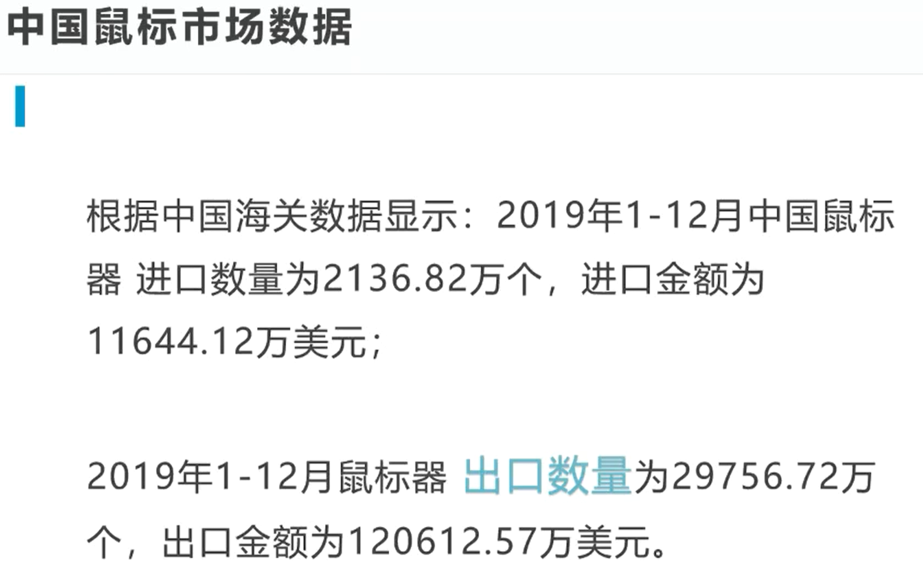 市場分析怎么做？市場分析報告模板示范推薦