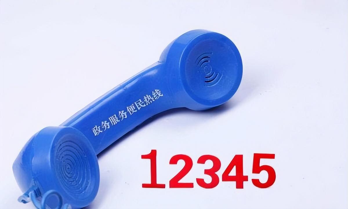 求助平臺及熱線電話是多少？110與12345互聯互通會帶來哪些便利？