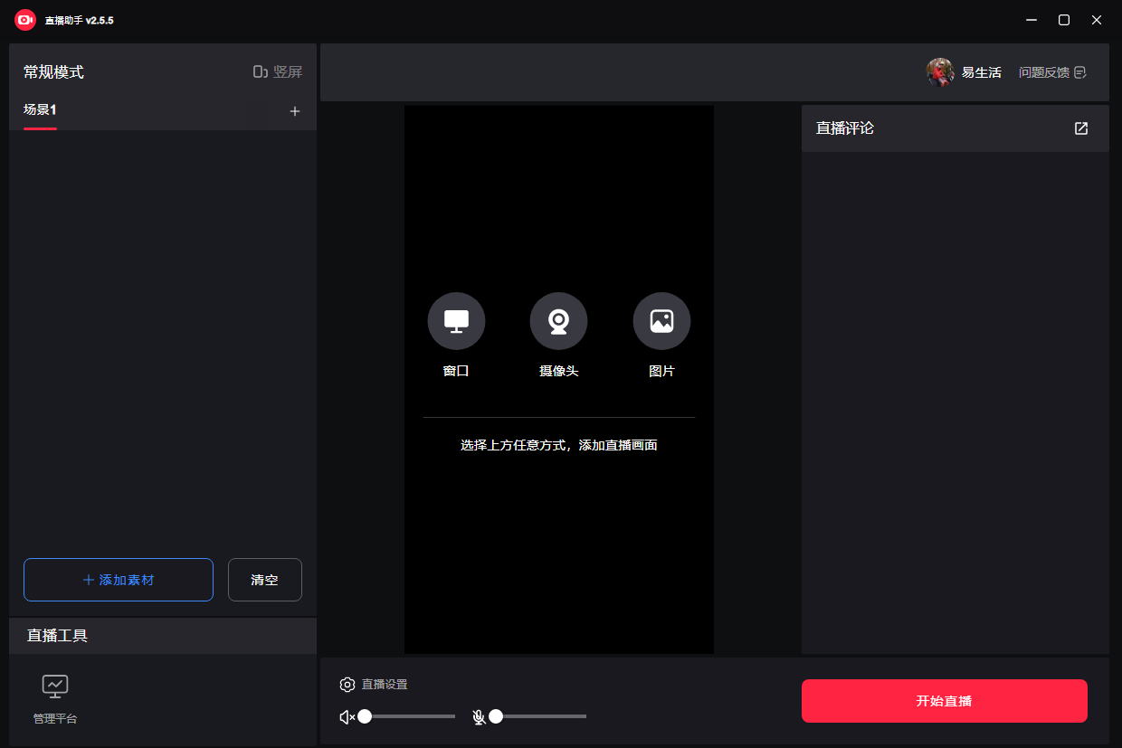 快手云直播和直播伴侶的區別是什么？快手云直播引流最新教程