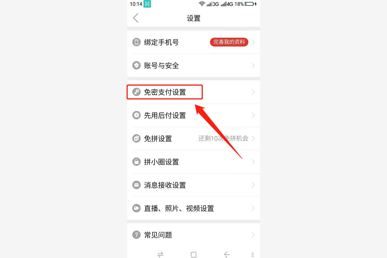 拼多多省錢助手（拼多多省錢助手關(guān)閉流程）