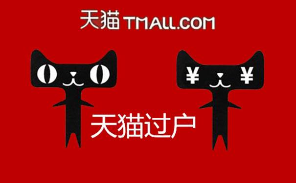 天貓商城226（天貓商城開店流程及條件介紹）