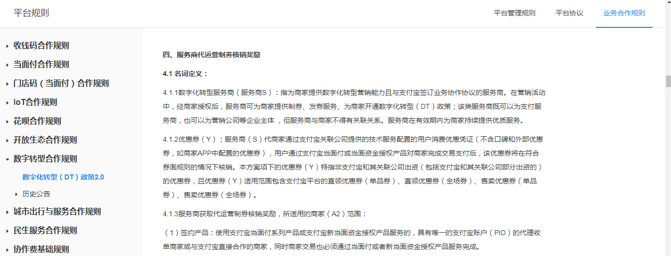 isv服務商什么意思？智慧數(shù)字經(jīng)營ISV服務商和服務商S有什么區(qū)別？