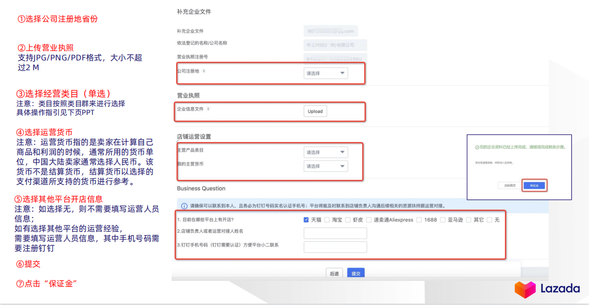 lazada官網中文版下載(lazada跨境電商注冊開店流程及費用）