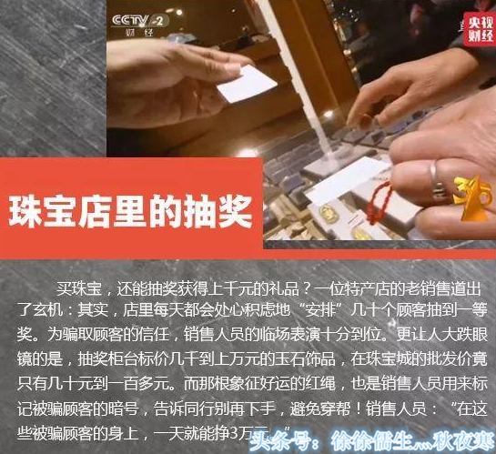 打假是幾月幾日開始的？為什么每年只有“3·15”才有的打假行動？