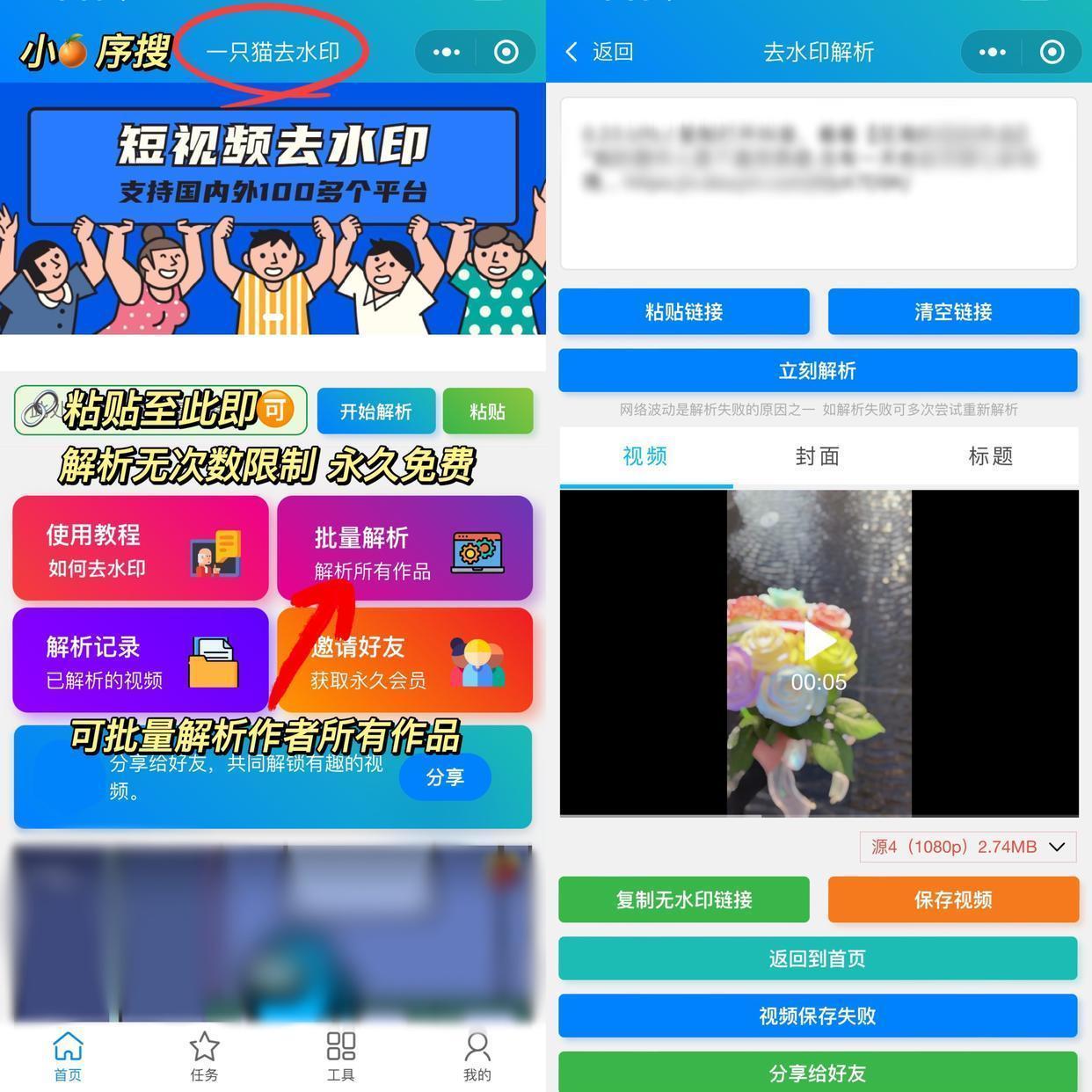 怎么轉發抖音視頻？抖音號去水印最簡單的方法介紹