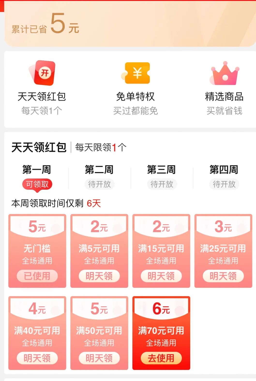 淘寶會(huì)員怎么開(kāi)通月卡（淘寶月卡開(kāi)通步驟及作用詳解）
