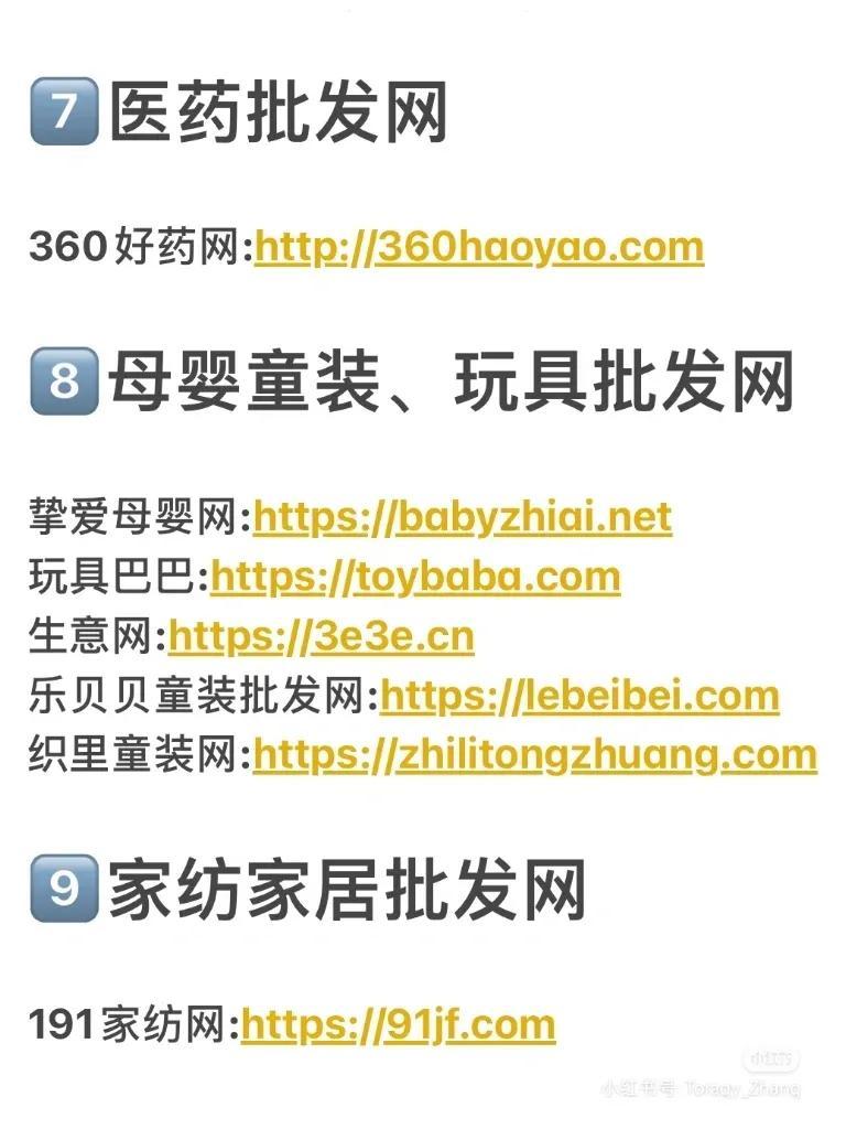 尾單貨源哪里找？外貿微單或一手貨源渠道排行榜前十推薦