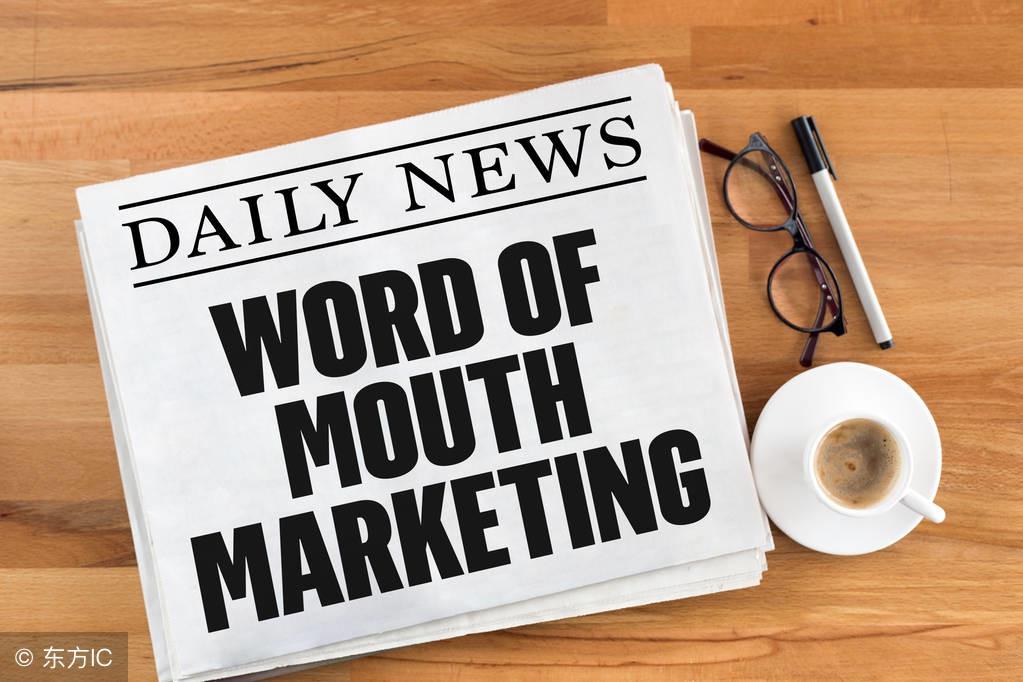 口碑是什么意思？企業品牌及好產品怎么形成好口碑？