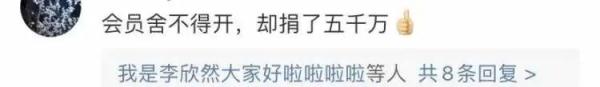 鴻星爾克直播間事件（解析鴻星爾克走紅原因）