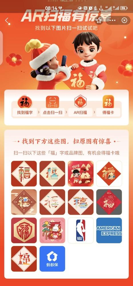 2023支付寶集五福最全攻略（神秘玩法千萬別錯過）